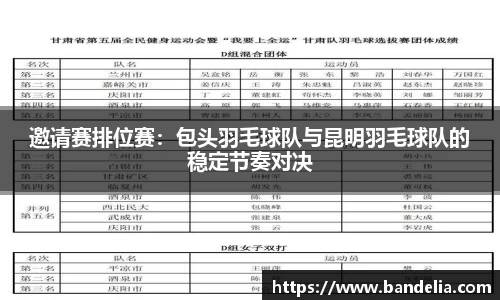 9球直播